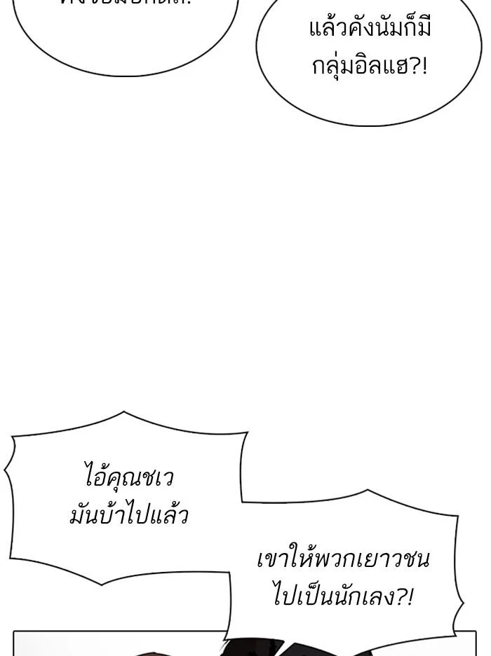 Lookism ตอนที่ 319 page 34