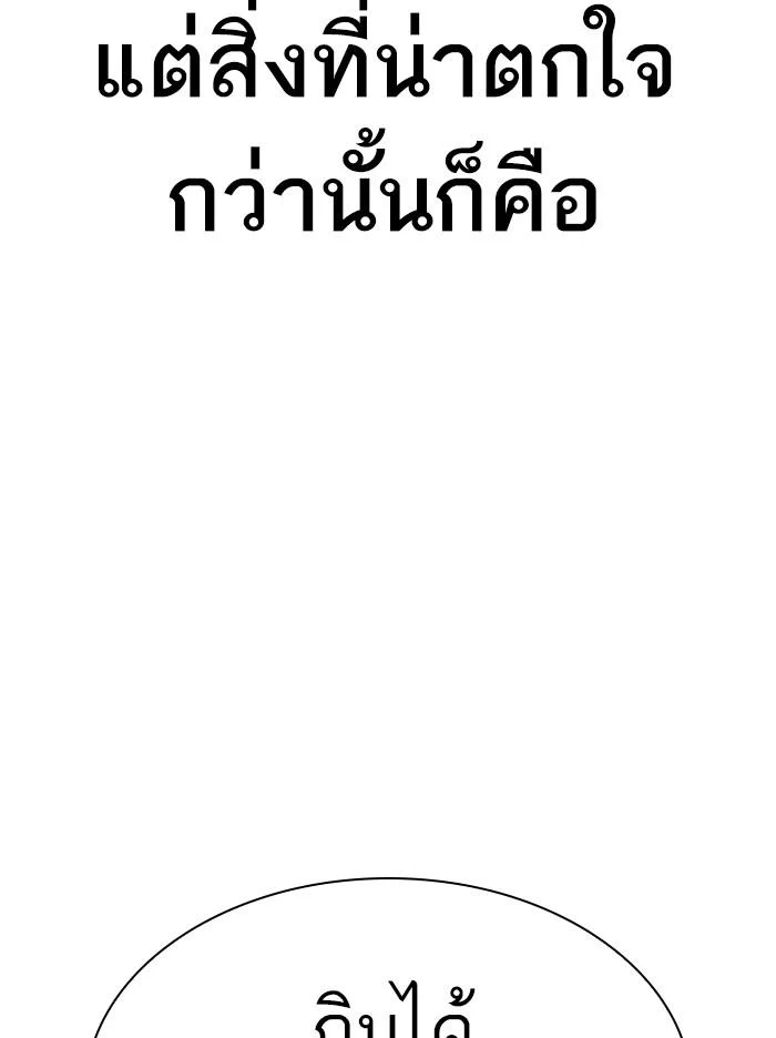 Lookism ตอนที่ 319 page 39