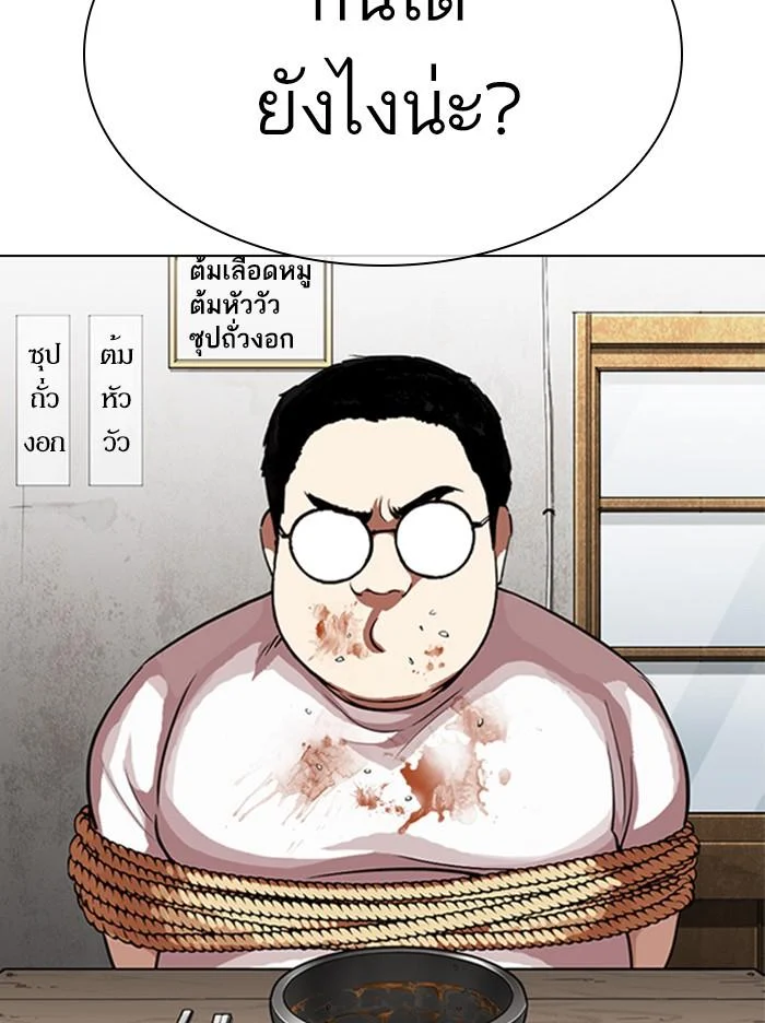 Lookism ตอนที่ 319 page 40