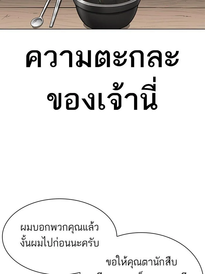 Lookism ตอนที่ 319 page 41