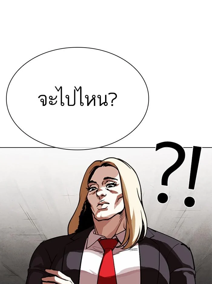 Lookism ตอนที่ 319 page 44