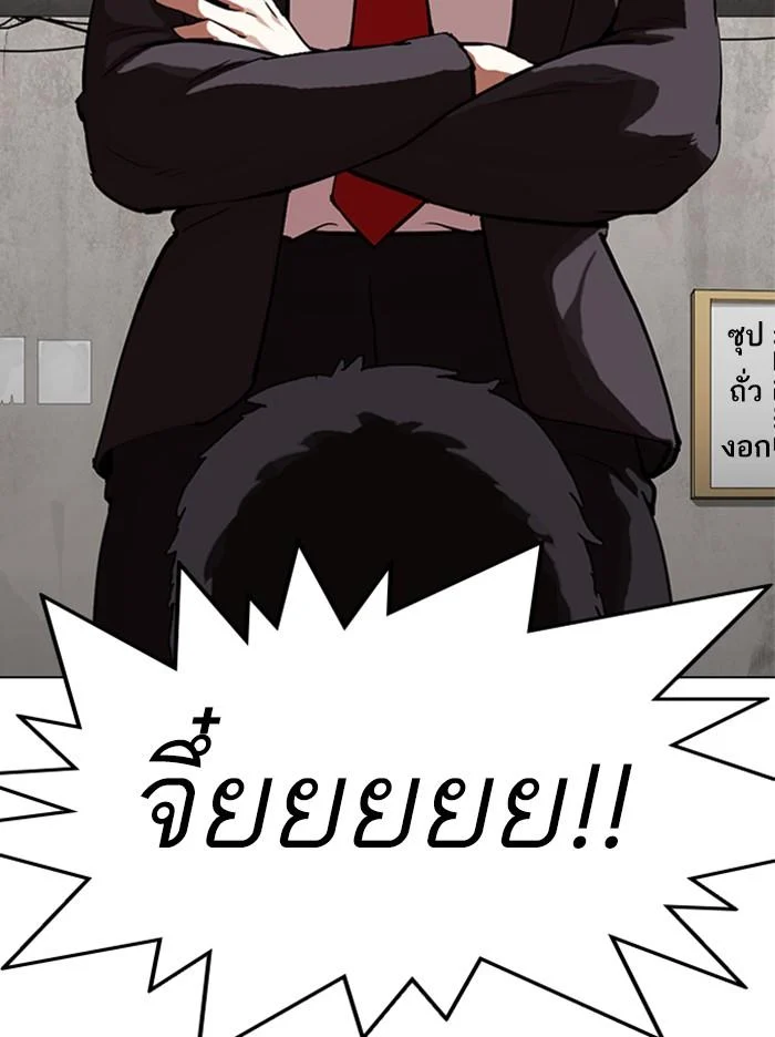 Lookism ตอนที่ 319 page 45