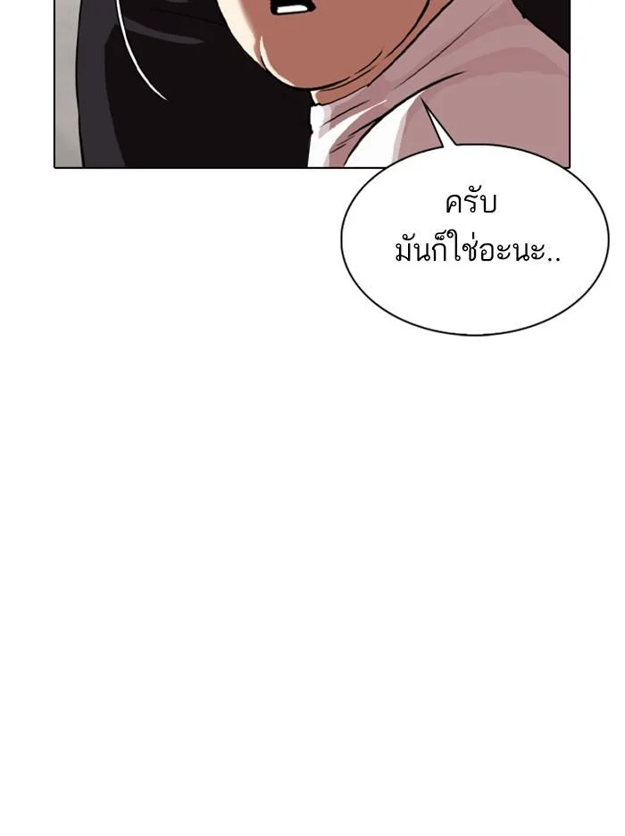 Lookism ตอนที่ 319 page 47