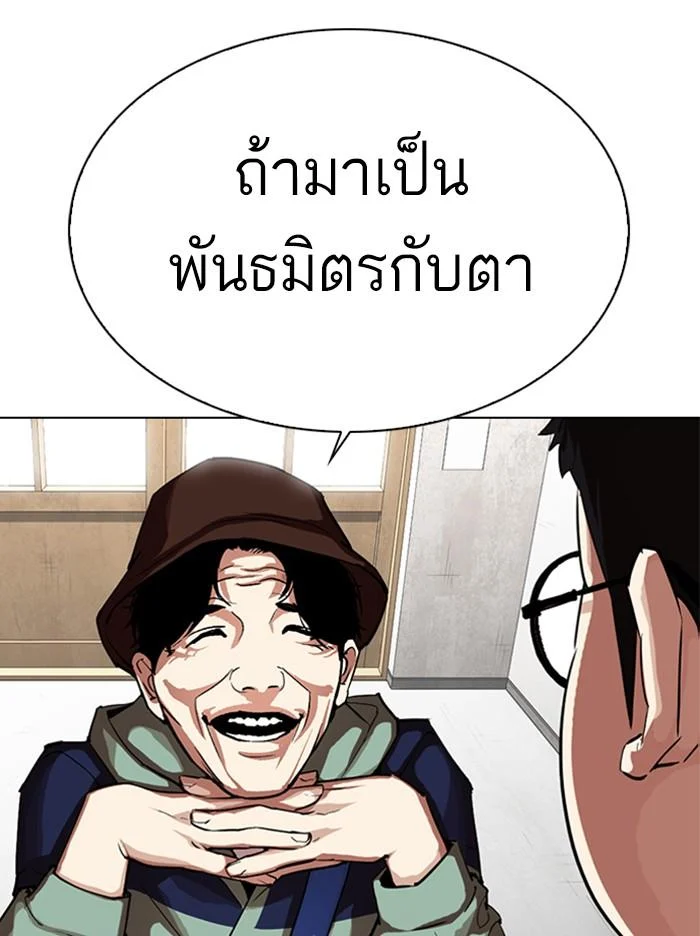Lookism ตอนที่ 319 page 48