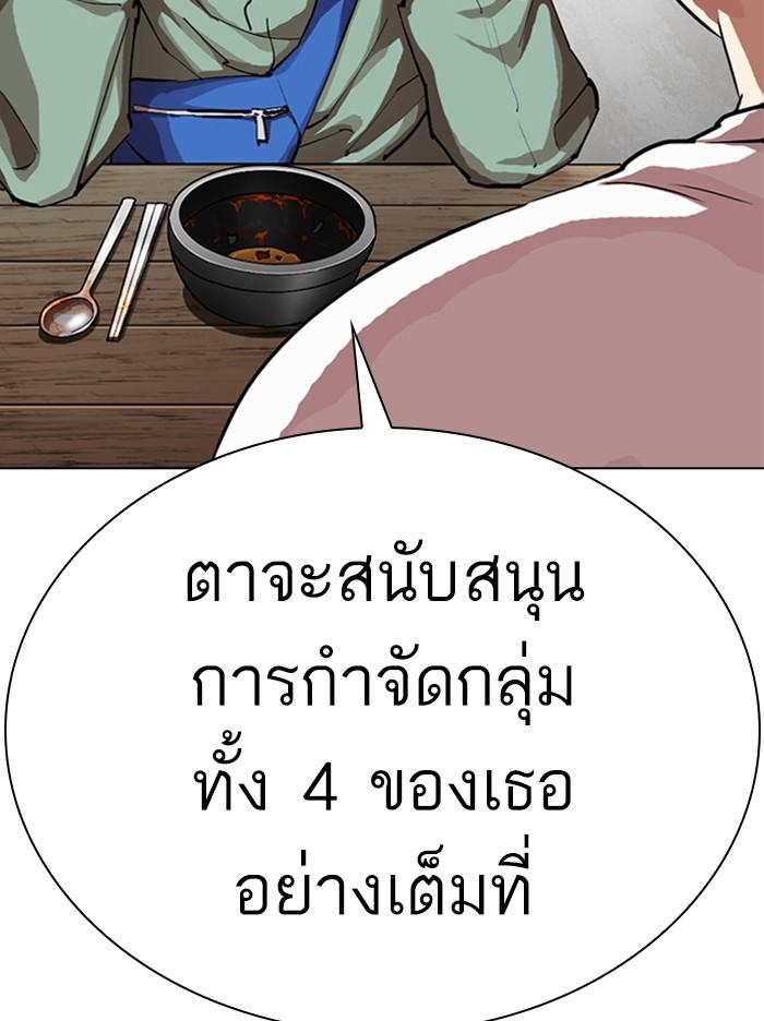 Lookism ตอนที่ 319 page 49