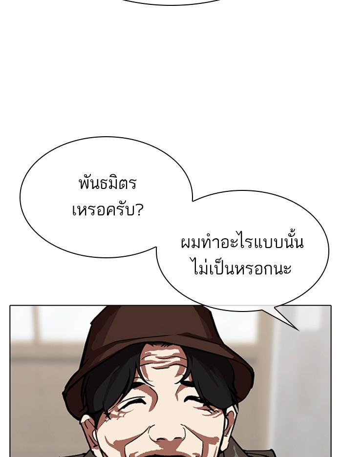 Lookism ตอนที่ 319 page 50