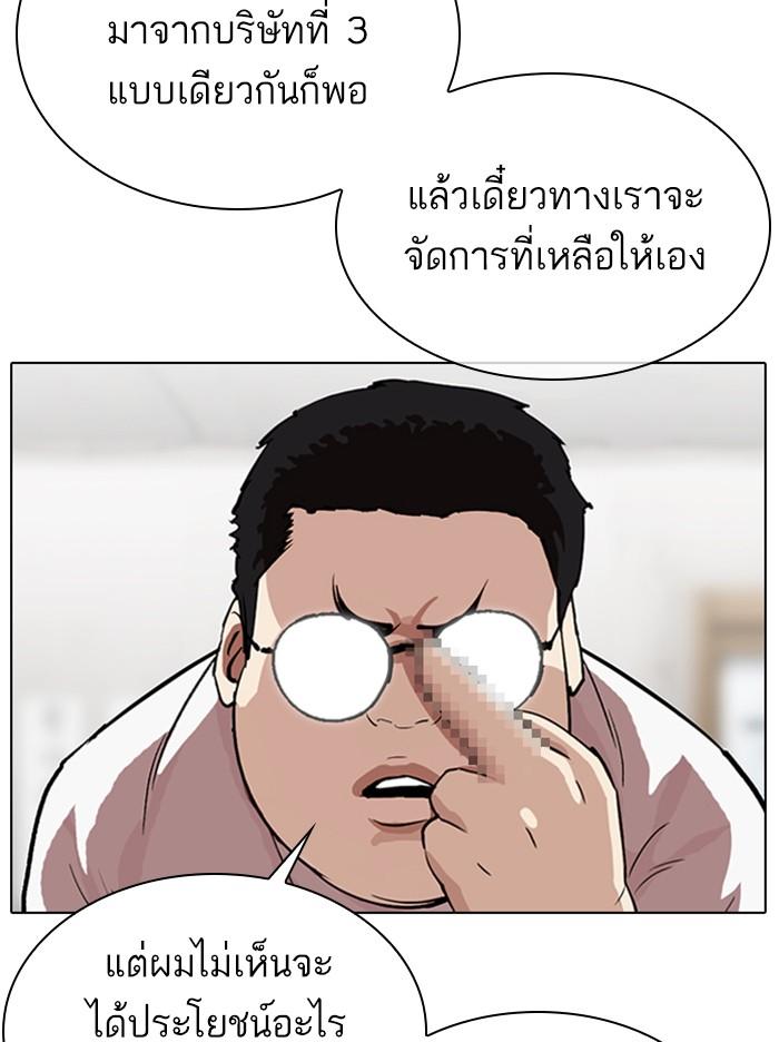 Lookism ตอนที่ 319 page 52