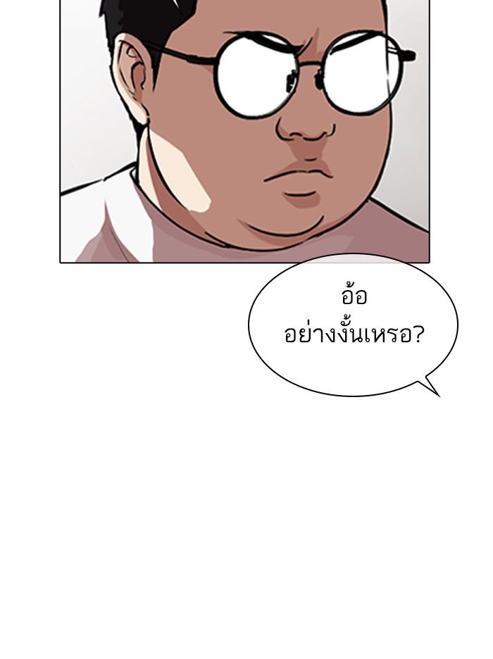 Lookism ตอนที่ 319 page 54