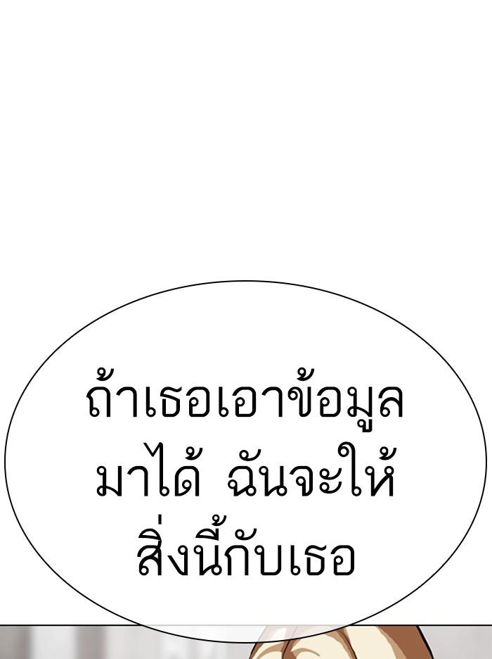 Lookism ตอนที่ 319 page 55