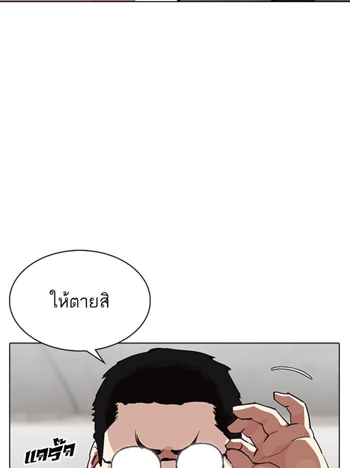 Lookism ตอนที่ 319 page 57