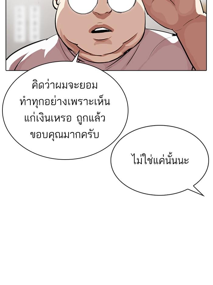 Lookism ตอนที่ 319 page 58