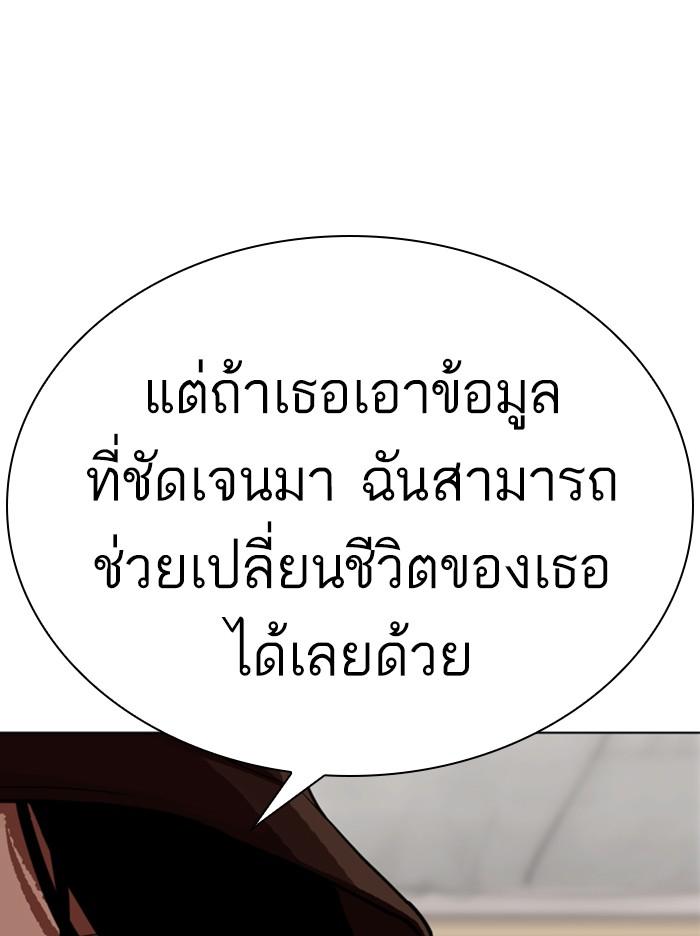 Lookism ตอนที่ 319 page 59