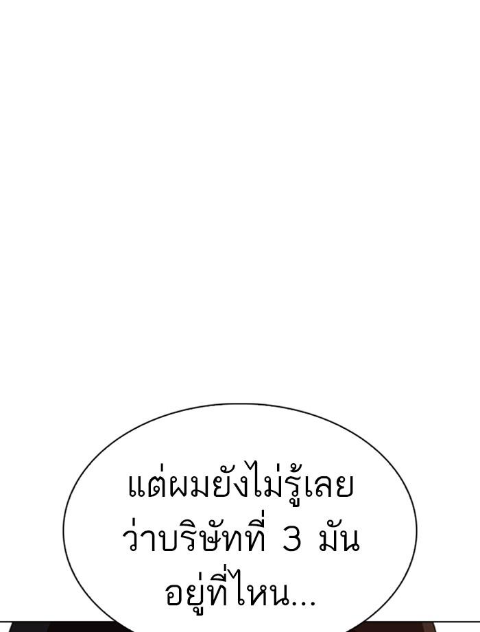 Lookism ตอนที่ 319 page 63