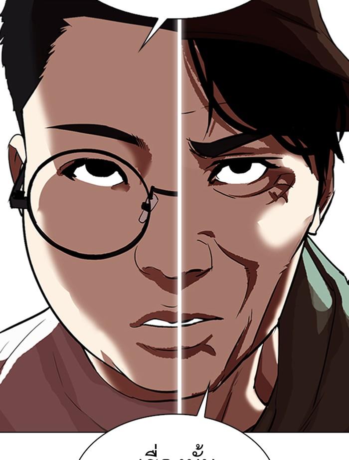 Lookism ตอนที่ 319 page 64
