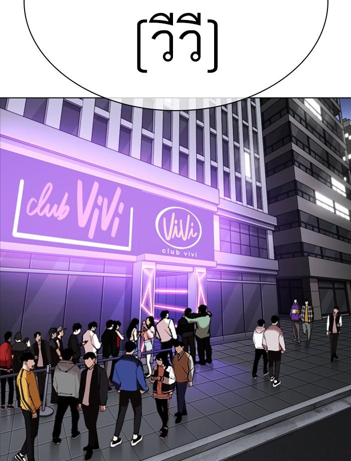 Lookism ตอนที่ 319 page 67