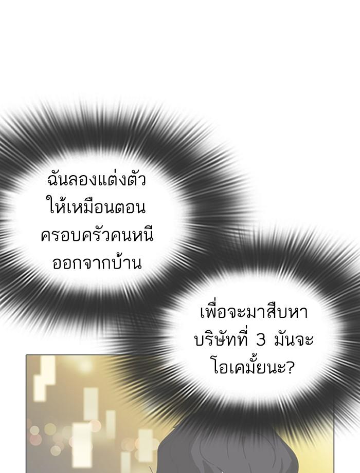 Lookism ตอนที่ 319 page 70