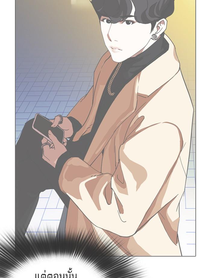 Lookism ตอนที่ 319 page 71