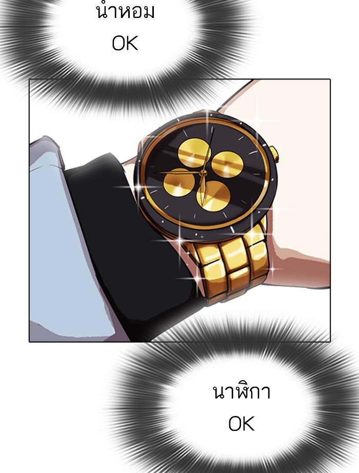 Lookism ตอนที่ 319 page 73