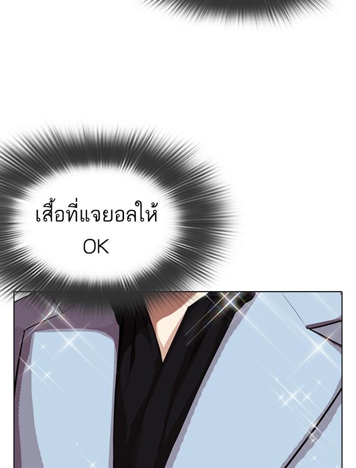 Lookism ตอนที่ 319 page 74
