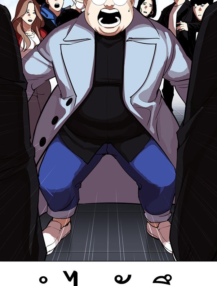 Lookism ตอนที่ 319 page 77