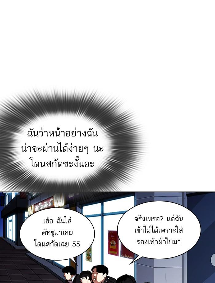 Lookism ตอนที่ 319 page 86