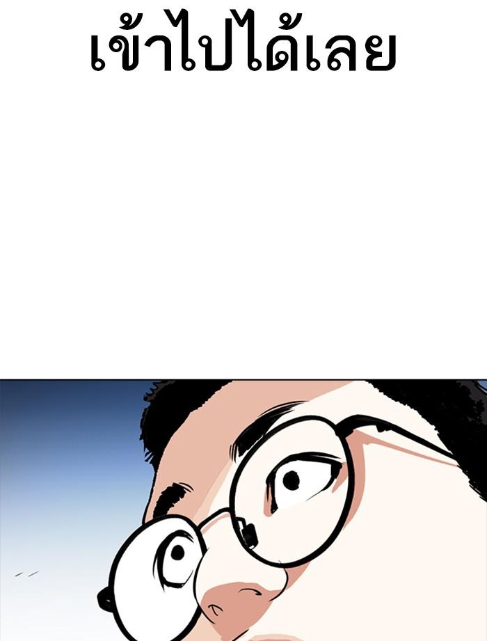 Lookism ตอนที่ 319 page 88