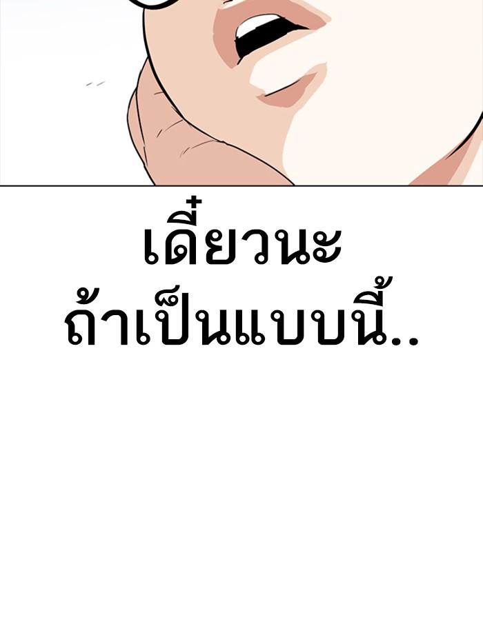 Lookism ตอนที่ 319 page 89