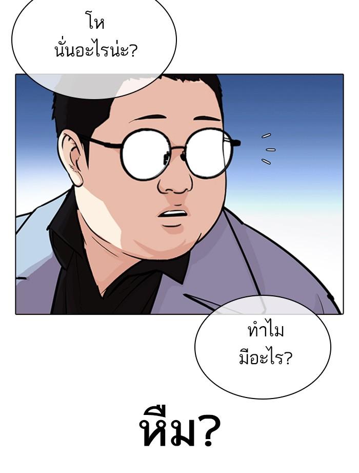Lookism ตอนที่ 319 page 92