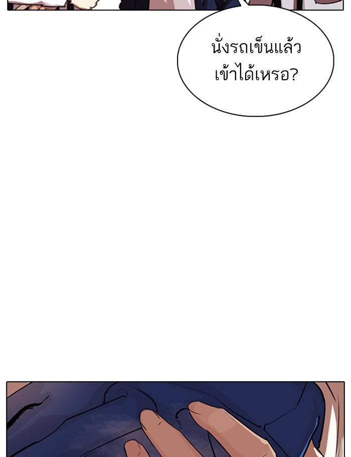 Lookism ตอนที่ 319 page 100