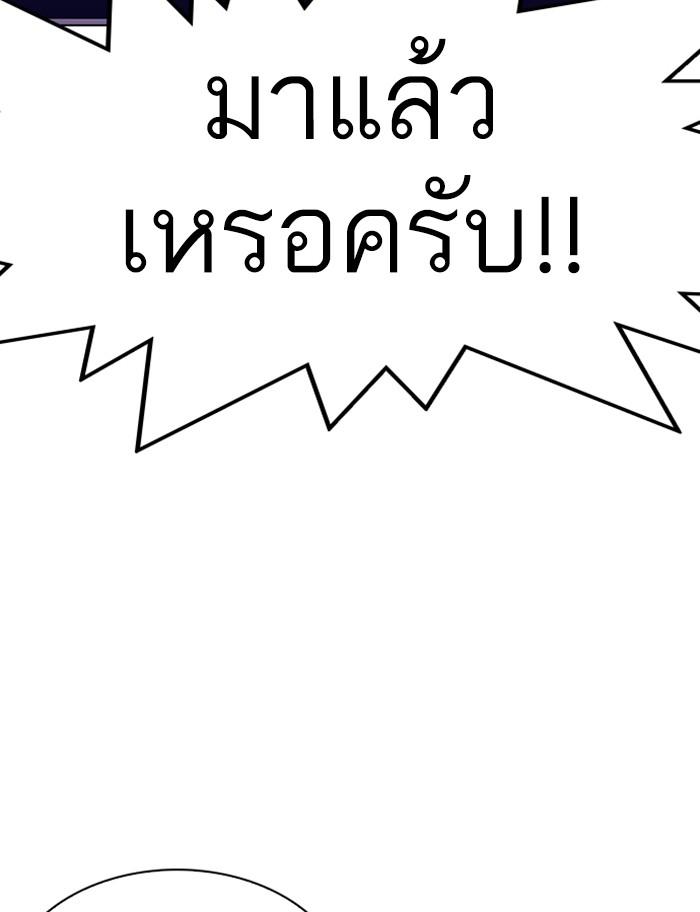 Lookism ตอนที่ 319 page 106