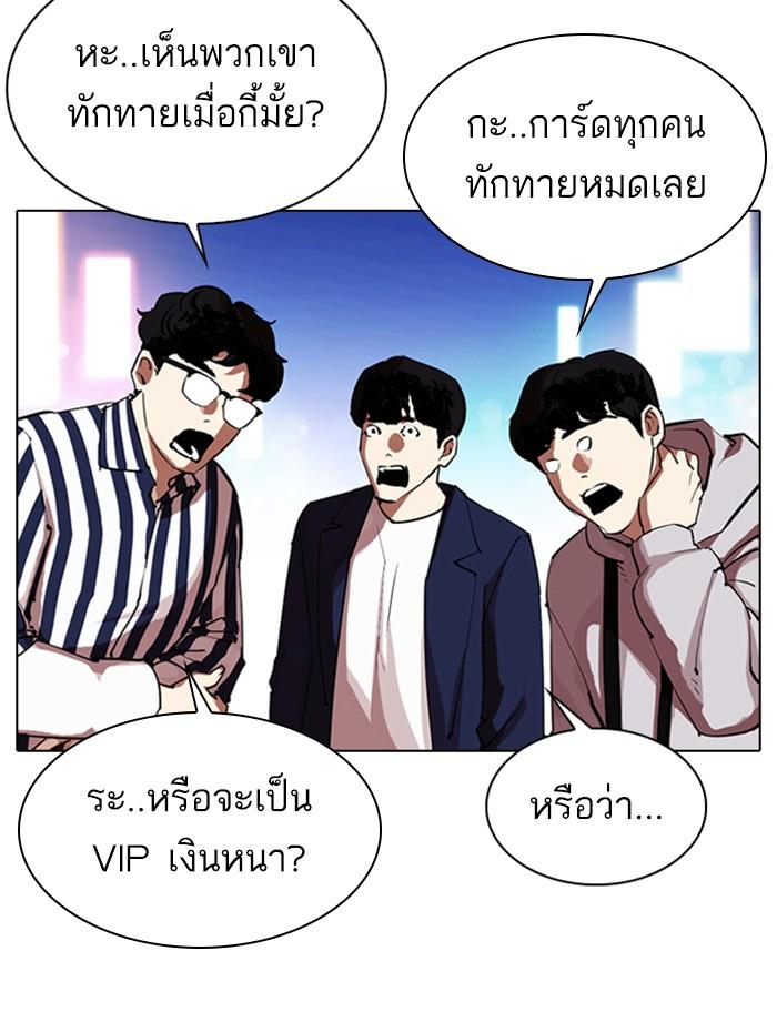 Lookism ตอนที่ 319 page 107