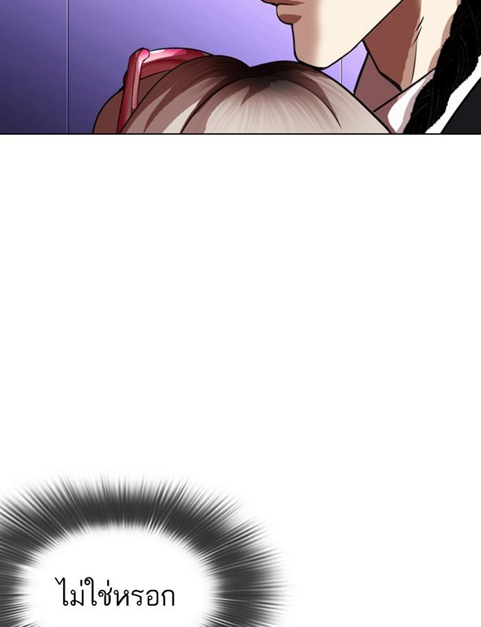 Lookism ตอนที่ 319 page 109