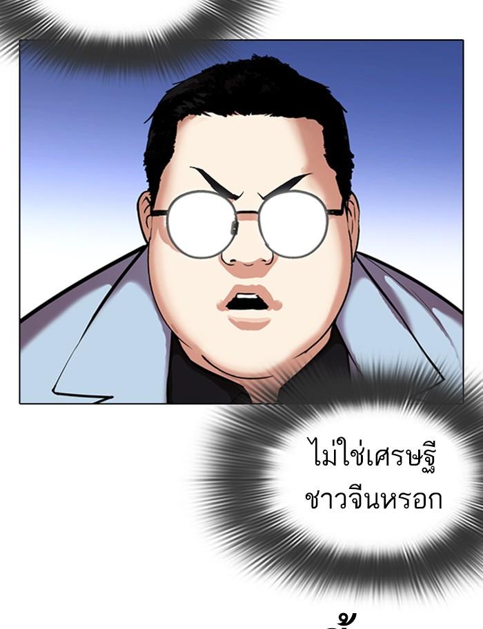 Lookism ตอนที่ 319 page 110