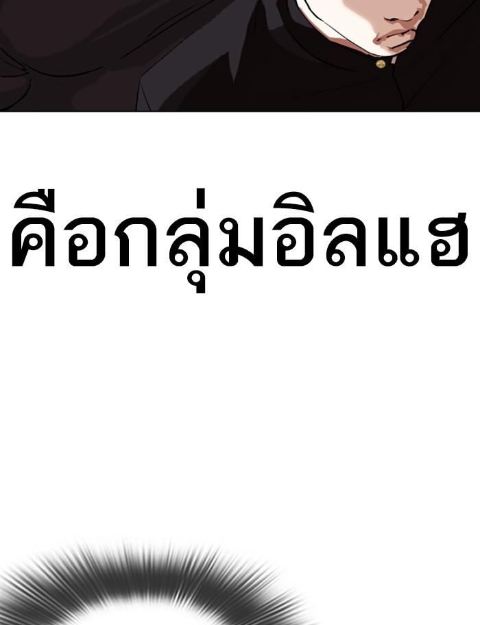 Lookism ตอนที่ 319 page 113