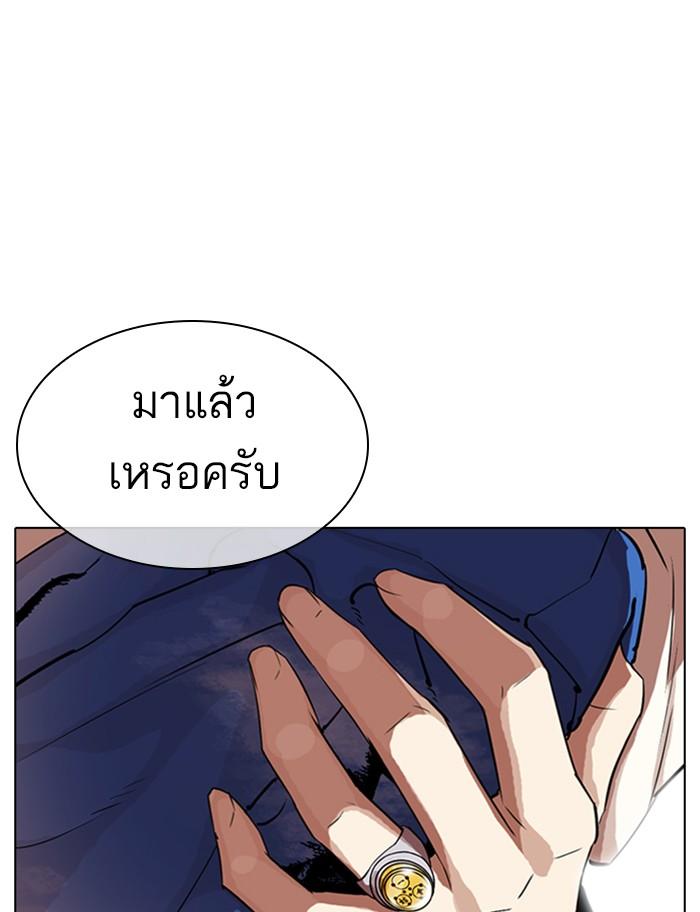 Lookism ตอนที่ 319 page 118