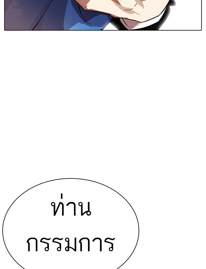 Lookism ตอนที่ 319 page 119