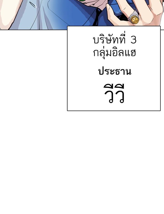 Lookism ตอนที่ 319 page 125