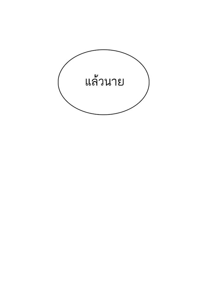 Lookism ตอนที่ 319 page 126