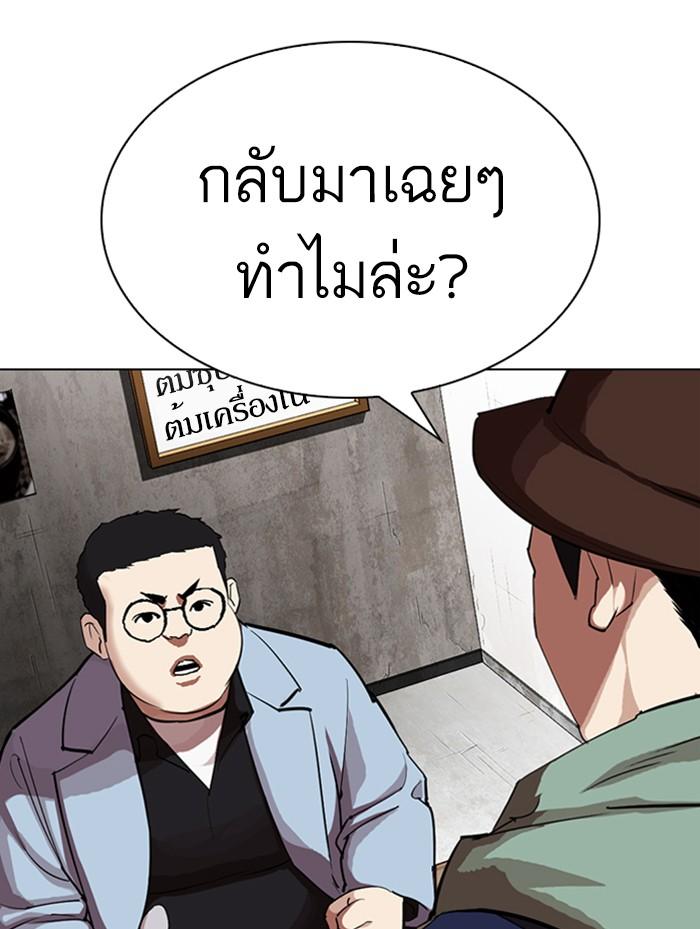 Lookism ตอนที่ 319 page 127