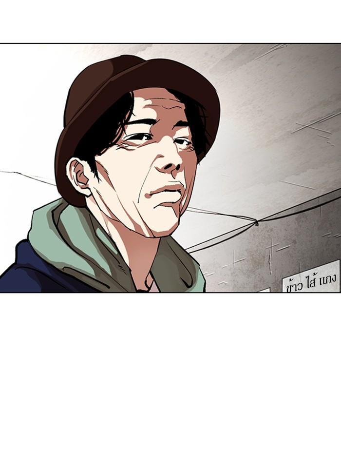 Lookism ตอนที่ 319 page 129