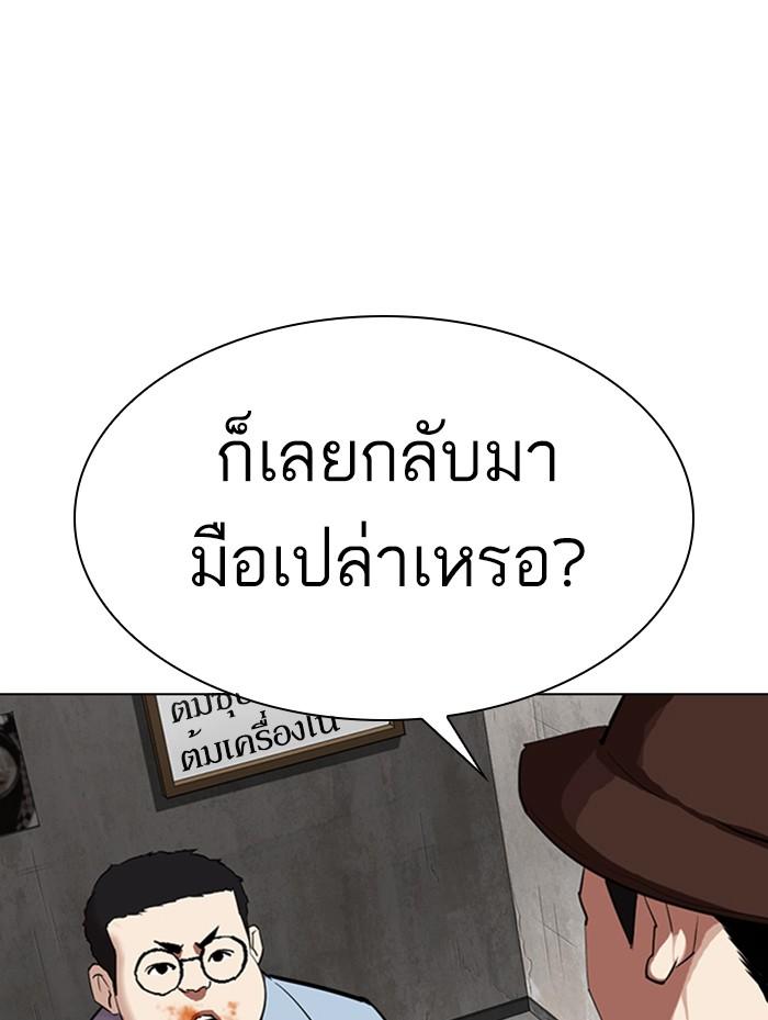 Lookism ตอนที่ 319 page 131