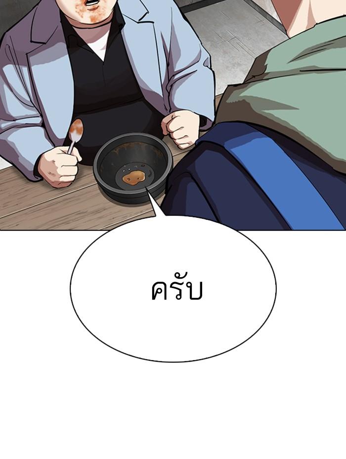 Lookism ตอนที่ 319 page 132