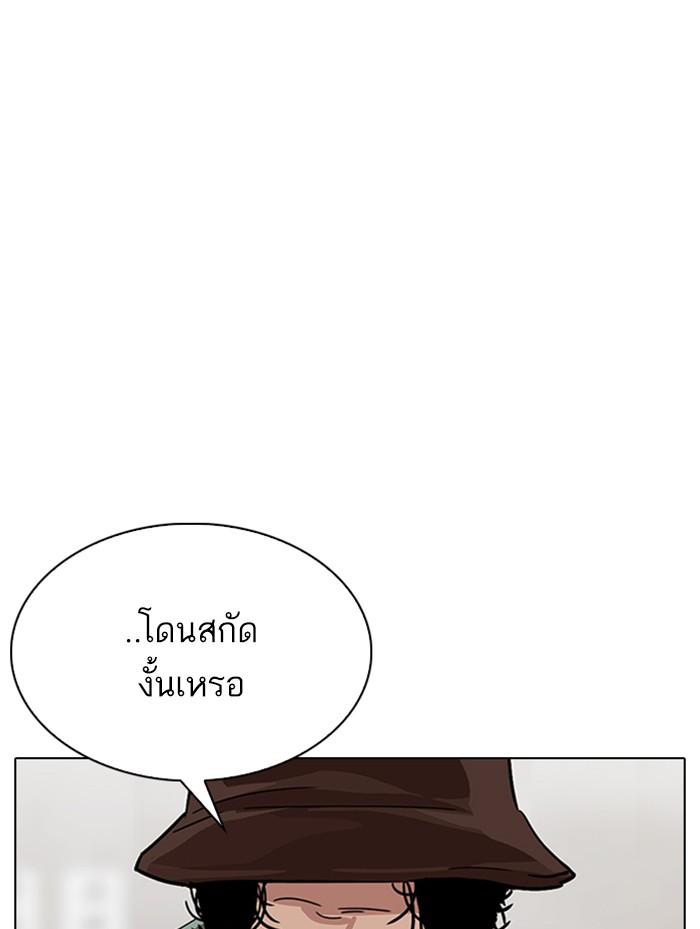 Lookism ตอนที่ 319 page 135