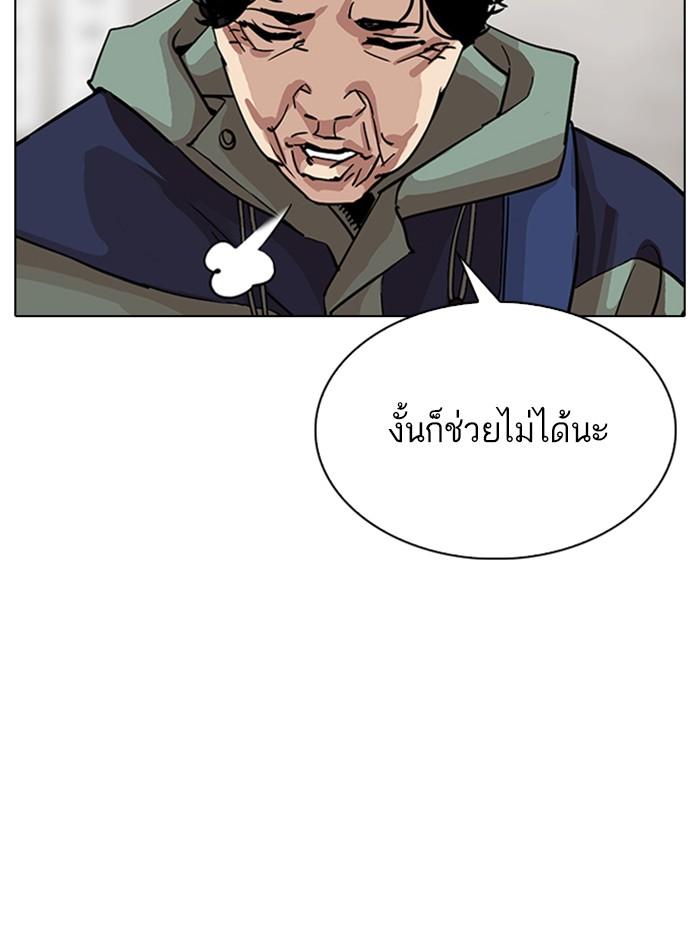 Lookism ตอนที่ 319 page 136