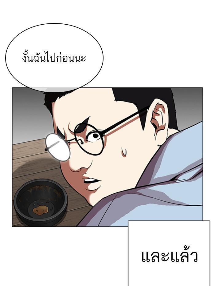 Lookism ตอนที่ 319 page 144