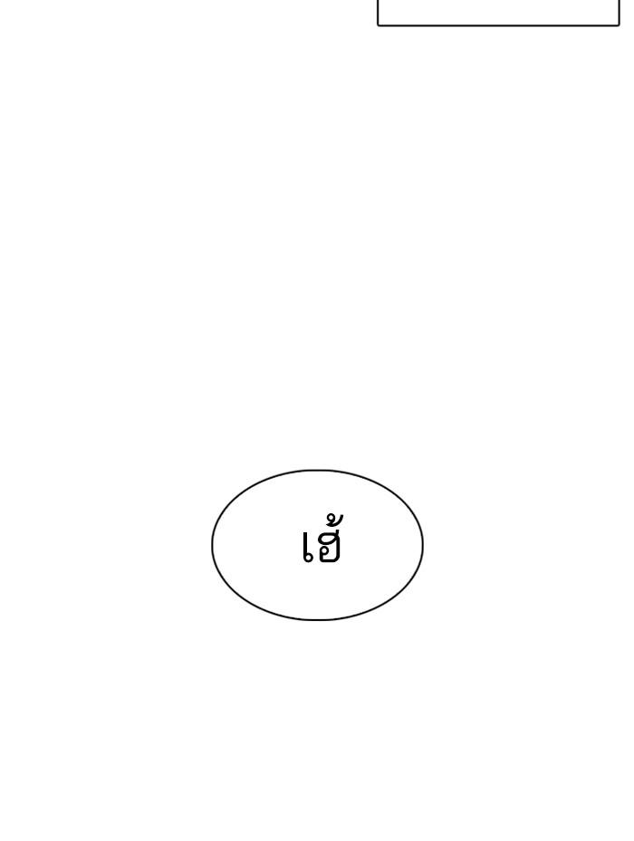 Lookism ตอนที่ 319 page 145