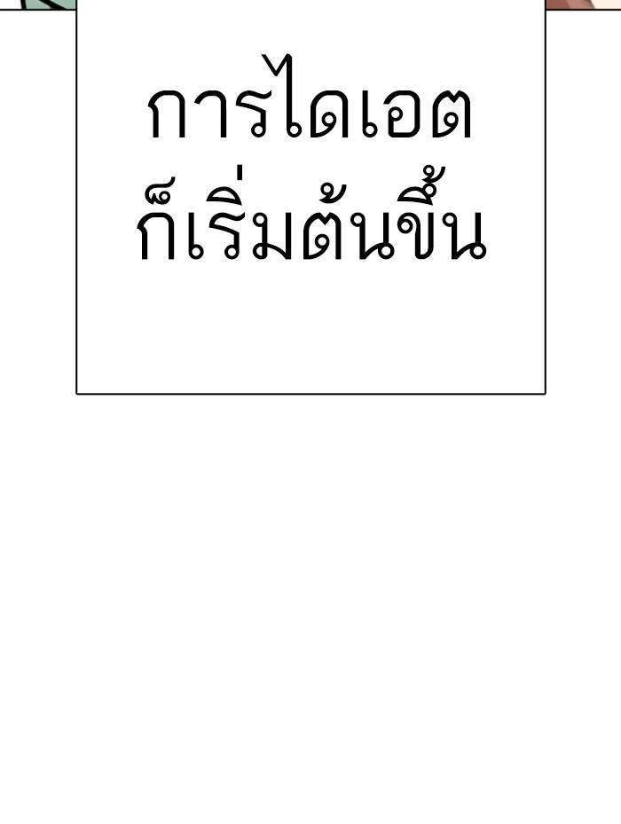 Lookism ตอนที่ 319 page 148