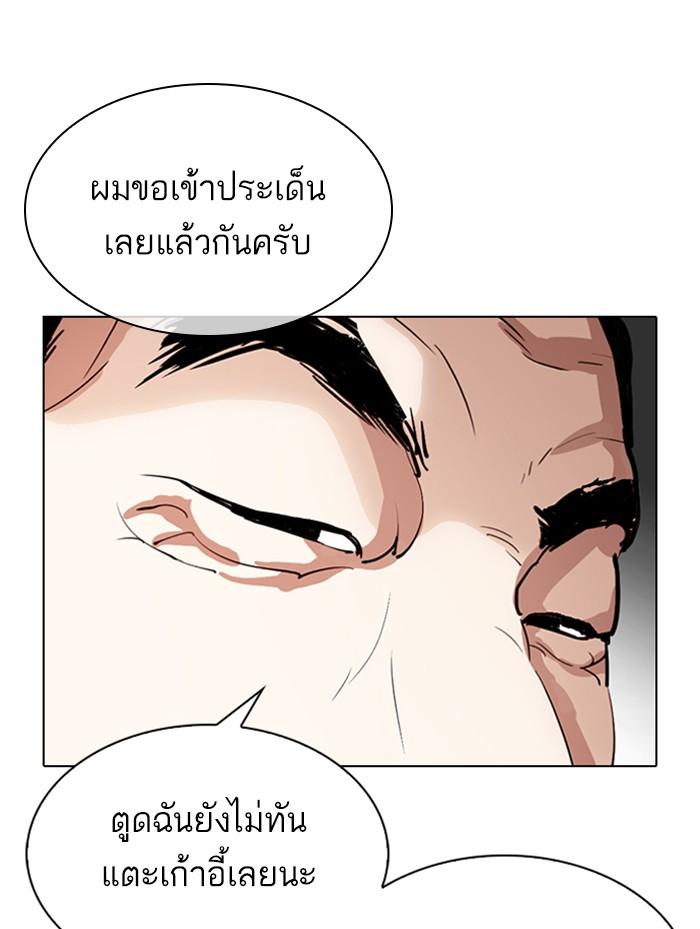 Lookism ตอนที่ 319 page 159