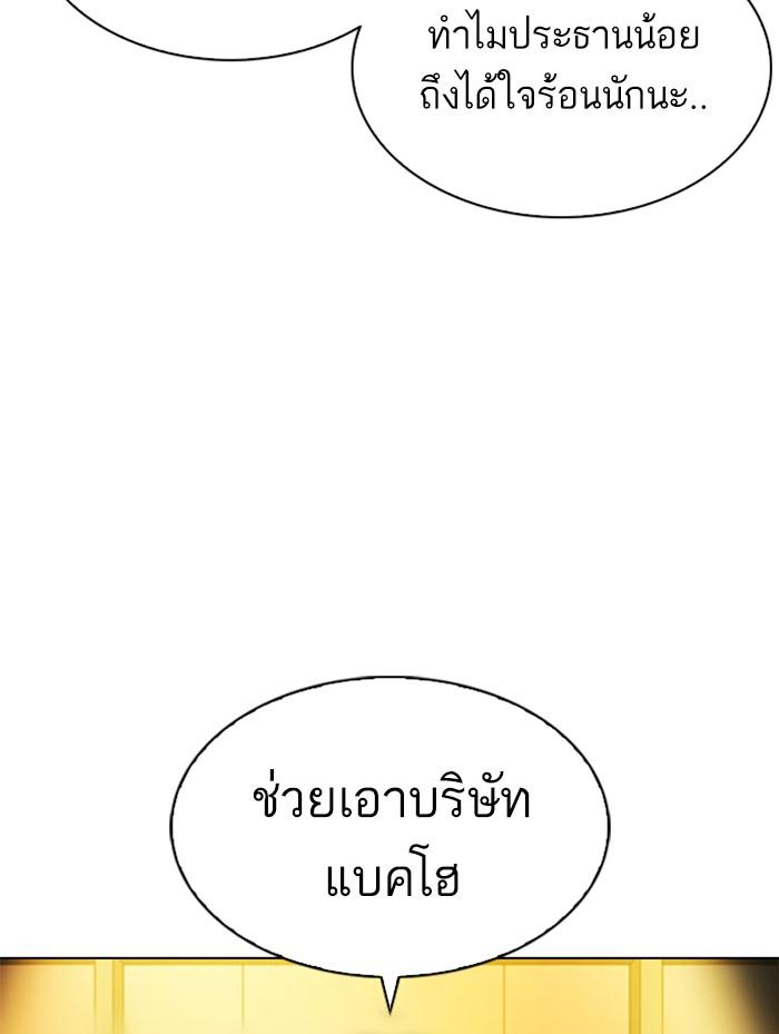 Lookism ตอนที่ 319 page 160