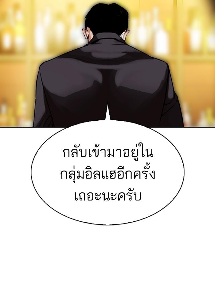 Lookism ตอนที่ 319 page 161
